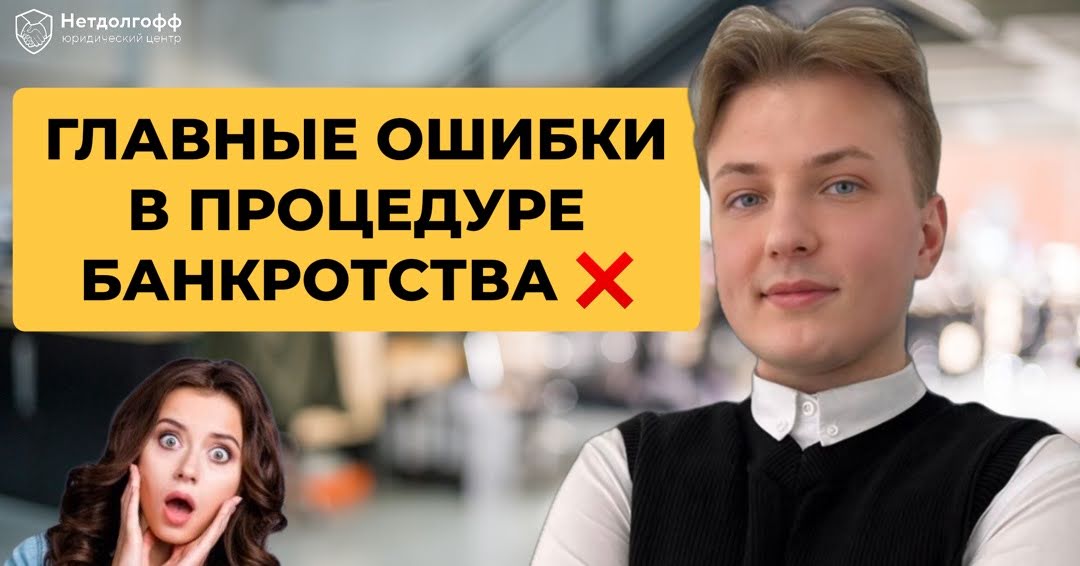 Реестровая задолженность в банкротстве: что это такое, как происходит включение платежей в реестр